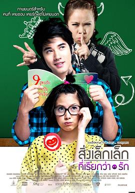 初恋这件小事（国语版）