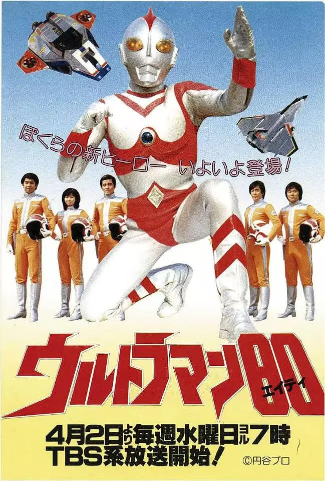 爱迪奥特曼(全集)