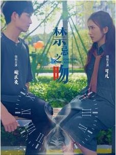 禁忌之吻(全集)