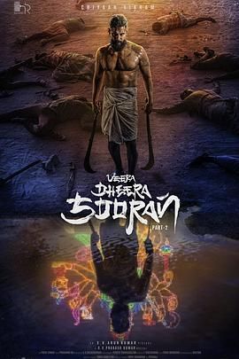 Veera Dheera Sooran: Part 2(全集)